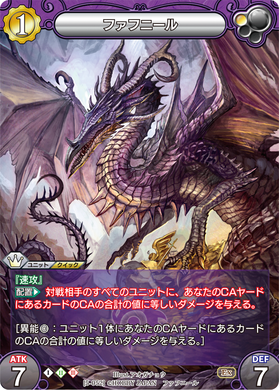 カード一覧(第五弾『ラストクロニクル インフィニティ 悠』) | 株式