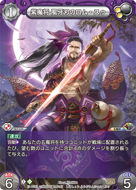 カード一覧(第五弾『ラストクロニクル インフィニティ 悠』) | 株式