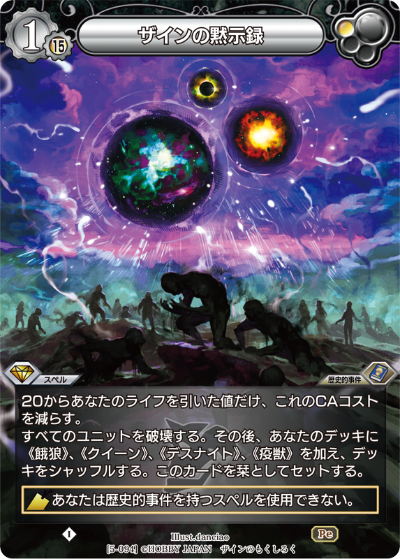 カード一覧(第五弾『ラストクロニクル インフィニティ 悠