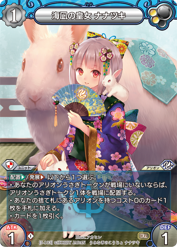 カード一覧(第五弾『ラストクロニクル インフィニティ 悠』) | 株式