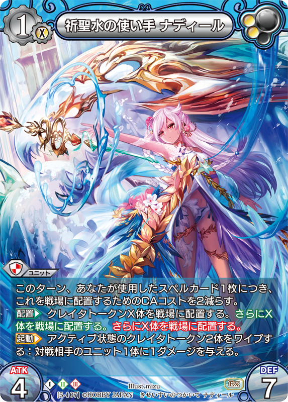 カード一覧(第五弾『ラストクロニクル インフィニティ 悠』) | 株式