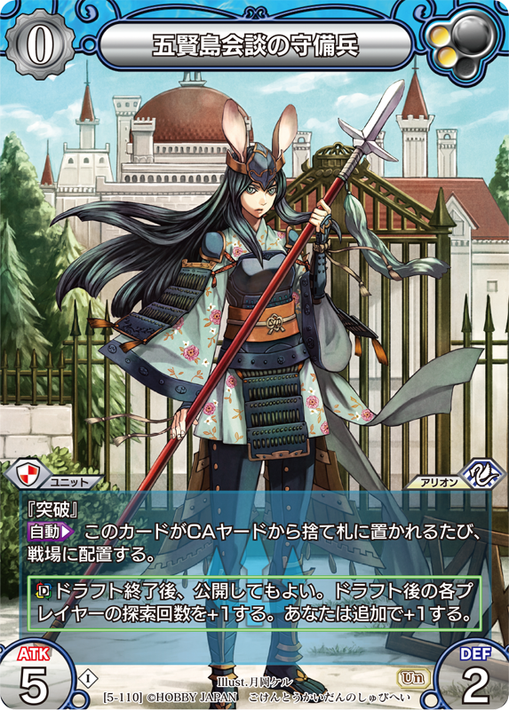 796.ラストクロニクル プレミアム 蒼剣白華 イズルハ