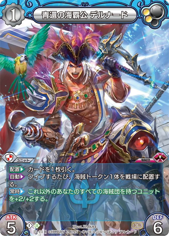 カード一覧(第五弾『ラストクロニクル インフィニティ 悠』) | 株式