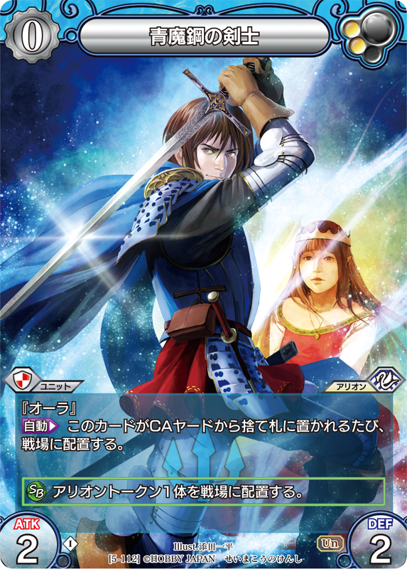 796.ラストクロニクル プレミアム 蒼剣白華 イズルハ