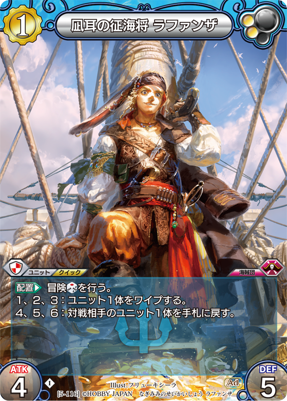 796.ラストクロニクル プレミアム 蒼剣白華 イズルハ