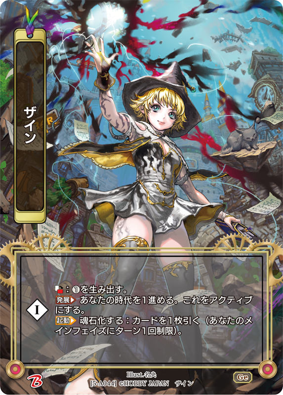 カード一覧(第四弾『ラストクロニクル インフィニティ 魂