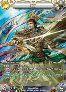 カード一覧(第五弾『ラストクロニクル インフィニティ 悠』) | 株式