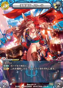 カード一覧(第五弾『ラストクロニクル インフィニティ 悠』) | 株式