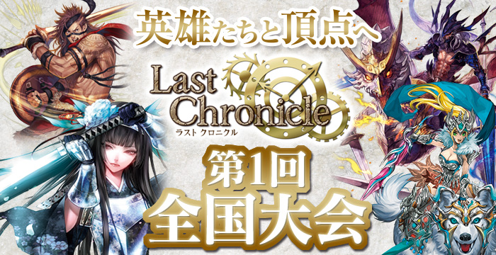 第1回全国大会エリアトライアル!