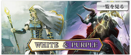 WHITE & PURPLE (NEW)