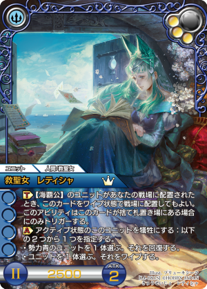 ラストクロニクル　救聖女　レティシャ　クロノレア 黄金儀式の大神官 ハルモネ》のルールについて | 開発ブログ | Last