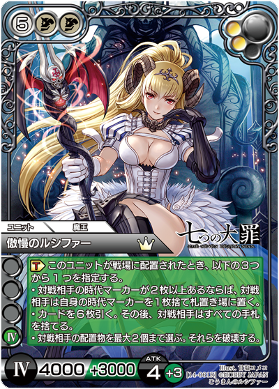 ラストクロニクル オフィシャルカードスリーブ 闇の全知者