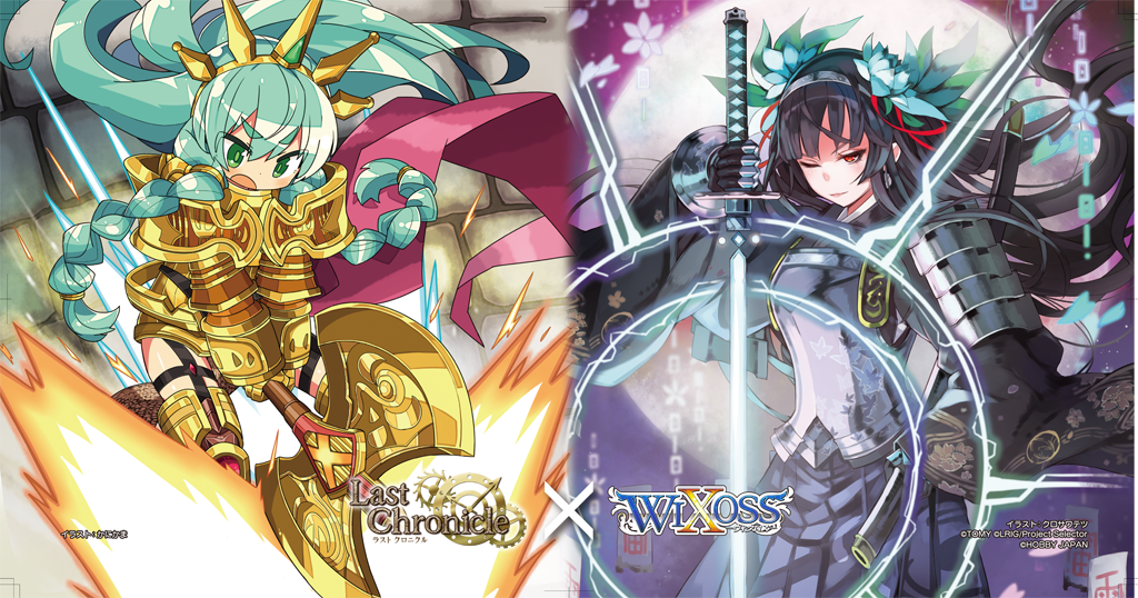 今週（6/18～6/24）の更新情報です | 開発ブログ | Last Chronicle