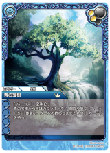 青の宝樹