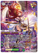 紫翼の大戦姫　シュラクネ