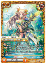 勇み葉の精霊姫　ルリセラ