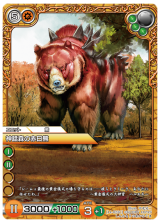 神話森の赤日熊