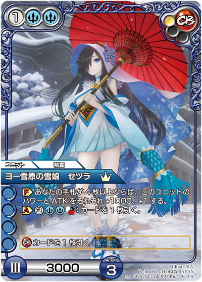 830.ラストクロニクル プレミアム 夜露の神樹姫 ディアーネ
