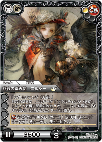 過去のフレーバー | Last Chronicle ラスト クロニクル - ホビー