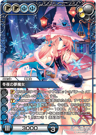 過去のフレーバー | Last Chronicle ラスト クロニクル - ホビー