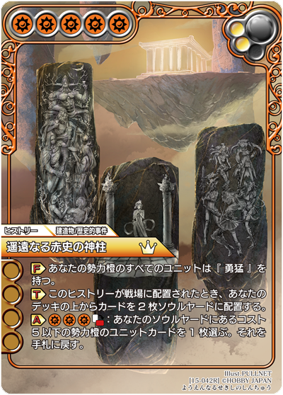 過去のフレーバー | Last Chronicle ラスト クロニクル - ホビー