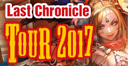 今週（～4/28）の更新情報です