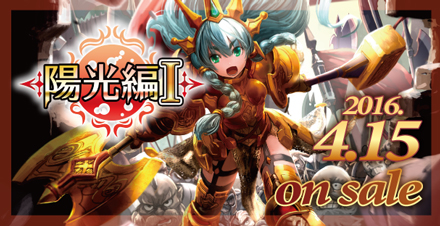 製品 | Last Chronicle ラスト クロニクル - ホビージャパンが