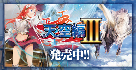 製品 | Last Chronicle ラスト クロニクル - ホビージャパンが