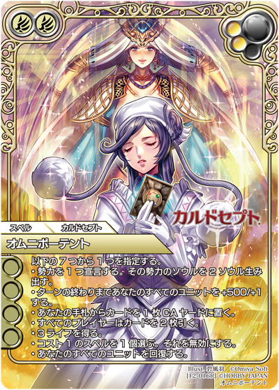 陽光編Ⅱ | 製品 | Last Chronicle ラスト クロニクル - ホビー