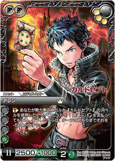 陽光編Ⅱ | 製品 | Last Chronicle ラスト クロニクル - ホビー