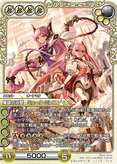 陽光編Ⅱ | 製品 | Last Chronicle ラスト クロニクル - ホビー