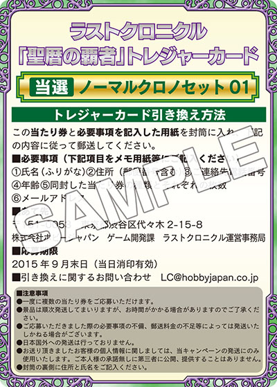ブースターパック | 製品 | Last Chronicle ラスト クロニクル