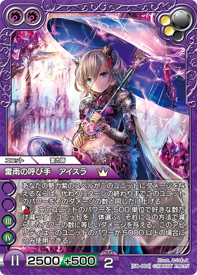 ブースターパック | 製品 | Last Chronicle ラスト クロニクル