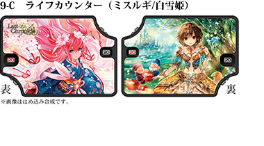 トレジャーカード交換品 | 製品 | Last Chronicle ラスト